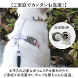 ハーネス 猫用 通販 犬猫用ハーネス リードセット ペットリード ペット胴輪 猫用ハーネス 犬猫リード 簡単脱着 サイズ調節可能 散歩 お出掛け トレー二ング かわいい 可愛い おしゃれ