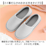 スリッパ レディース ルームシューズ かかと付き 通販 上履き スリッポン 室内履き かかと 踵 かかとあり すべり止め 滑り止め 脱げにくい 歩きやすい 介護 室内 洗える 産前産後
