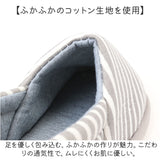 スリッパ レディース ルームシューズ かかと付き 通販 上履き スリッポン 室内履き かかと 踵 かかとあり すべり止め 滑り止め 脱げにくい 歩きやすい 介護 室内 洗える 産前産後