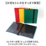カードファイル トレカ 通販 トレカケース トレカファイル 9 ポケット ファイル トレーディングカードケース 収納 大容量 ケース 推し活 固定バンド付 スリーブ カード 横入れ 360枚収納