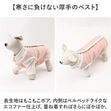 ドッグウェア 冬 通販 犬服 ベスト タンクトップ 袖なし 防寒 厚手 背中開き 着せやすい ペット服 厚手ベスト 犬用洋服 暖かい 寒さ対策 可愛い かわいい おしゃれ シンプル 重ね着