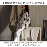 パジャマ レディース 上下セット 通販 ルームウェア 長袖 前開き ロングパンツ パンツ ズボン 長ズボン 可愛い かわいい 春 夏 秋 冬 オシャレ おしゃれ コットン 綿 ナイトウェア