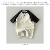 ベビー ロンパース 長袖 無地 通販 カバーオール ベビー服 パジャマ 子ども服 ルームウェア オールインワン 部屋着 子供服 シンプル ベーシック 新生児 コットン 綿 赤ちゃん 女の子