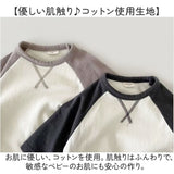 ベビー ロンパース 長袖 無地 通販 カバーオール ベビー服 パジャマ 子ども服 ルームウェア オールインワン 部屋着 子供服 シンプル ベーシック 新生児 コットン 綿 赤ちゃん 女の子
