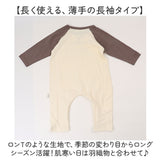 ベビー ロンパース 長袖 無地 通販 カバーオール ベビー服 パジャマ 子ども服 ルームウェア オールインワン 部屋着 子供服 シンプル ベーシック 新生児 コットン 綿 赤ちゃん 女の子