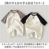 ベビー ロンパース 長袖 無地 通販 カバーオール ベビー服 パジャマ 子ども服 ルームウェア オールインワン 部屋着 子供服 シンプル ベーシック 新生児 コットン 綿 赤ちゃん 女の子