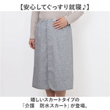 介護 おねしょ ケット シーツ 通販 スカート おねしょシーツ リハビリパンツ 介護用パジャマ 介護パンツ 防水シーツ 防水スカート スカート形 尿漏れ防止 介護用品 介護用 大人 大人用