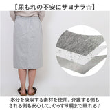 介護 おねしょ ケット シーツ 通販 スカート おねしょシーツ リハビリパンツ 介護用パジャマ 介護パンツ 防水シーツ 防水スカート スカート形 尿漏れ防止 介護用品 介護用 大人 大人用