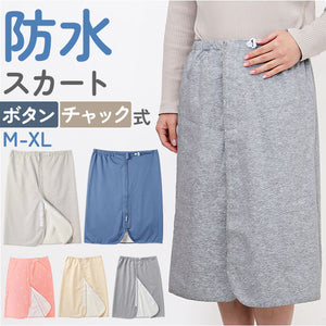 介護 おねしょ ケット シーツ 通販 スカート おねしょシーツ リハビリパンツ 介護用パジャマ 介護パンツ 防水シーツ 防水スカート スカート形 尿漏れ防止 介護用品 介護用 大人 大人用