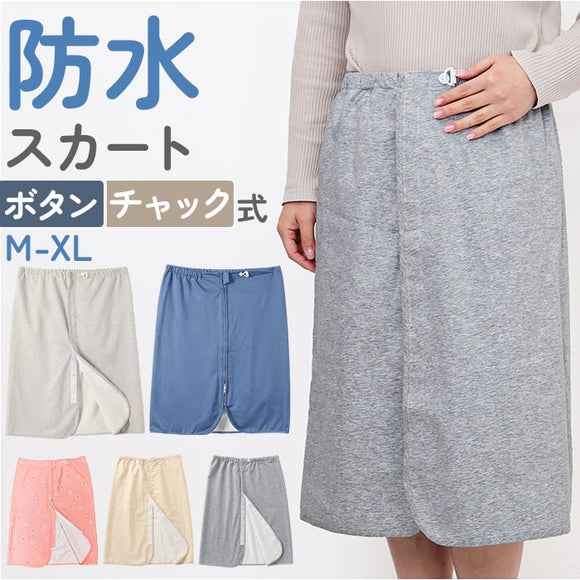 介護 おねしょ ケット シーツ 通販 スカート おねしょシーツ リハビリパンツ 介護用パジャマ 介護パンツ 防水シーツ 防水スカート スカート形 尿漏れ防止 介護用品 介護用 大人 大人用