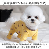 犬 ペット ドッグウェア 通販 犬服 犬の服 つなぎ ロンパース カバーオール パジャマ 部屋着 ルームウェア ペット服 洋服 4本足 着せやすい 犬用品 犬用 散歩 ペット用品 ペット用 いぬ