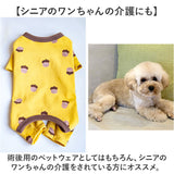 犬 ペット ドッグウェア 通販 犬服 犬の服 つなぎ ロンパース カバーオール パジャマ 部屋着 ルームウェア ペット服 洋服 4本足 着せやすい 犬用品 犬用 散歩 ペット用品 ペット用 いぬ