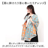 ストール 大判 レディース アニマル ネコ柄 通販 大判ストール マフラー レディースマフラー ネックウェア レディースストール リバーシブル 大きめ 大きい かわいい 可愛い ねこ柄 猫柄