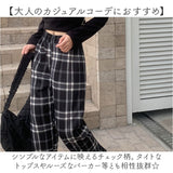 レディース 冬 ストレートパンツ 通販 レディースパンツ裏起毛 パンツ ズボン チェックパンツ チェック 柄 チェック柄 おしゃれ 裏ボア 裏起毛 防寒 裏ボアパンツ あったか 中学生 高校生