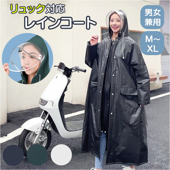 レインコート レインポンチョ 自転車 通販 雨具 カッパ レインウェア 雨合羽 雨がっぱ 反射テープ 二重ツバ リュック対応 ポケット付 ロング丈 ロング レディース メンズ 男女兼用