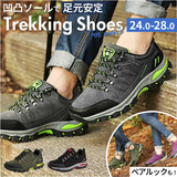 トレッキングシューズ メンズ 通販 登山靴 シューズ くつ 靴 ローカット アウトドア 登山 ハイキング トレッキング 運動靴 カジュアル スニーカー おしゃれ オシャレ スポーツシューズ