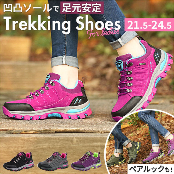 トレッキングシューズ レディース 通販 登山靴 シューズ アウトドア 登山 くつ 靴 ローカット ハイキング トレッキング 軽い 軽量 キャンプ 運動靴 カジュアル スニーカー