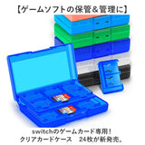 switch対応 ソフトケース 透明 通販 ゲームソフト 収納 収納ケース ゲームカードケース クリア カードケース 保護ケース 24枚収納 大容量 傷防止 防塵 コンパクト スリム アウトドア 旅行