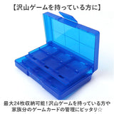 switch対応 ソフトケース 透明 通販 ゲームソフト 収納 収納ケース ゲームカードケース クリア カードケース 保護ケース 24枚収納 大容量 傷防止 防塵 コンパクト スリム アウトドア 旅行