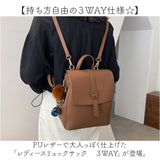 リュックサック スクエア 3way 通販 バックパック リュック ショルダー ショルダーバッグ 斜めがけ トートバッグ 肩掛け トート 手提げ デイパック PUレザー フェイクベルト