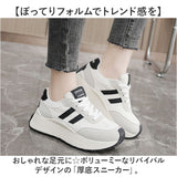 厚底スニーカー レディース 通販 スニーカー カジュアルスニーカー ダッドスニーカー ダッドシューズ 厚底シューズ 女性 歩きやすい 滑りにくい シンプル カジュアル おしゃれ かわいい