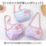 ショルダーバッグ ポシェット キラキラ 女の子 通販 ミニポーチ 斜めがけバッグ 斜めがけバック ショルダー ショルダーバック 斜め掛け 肩掛け 子供用 バッグ シャカシャカ かわいい