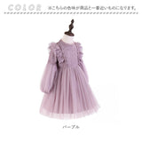 ワンピース 子供 フォーマル 通販 フォーマルドレス 長袖ワンピース フォーマルワンピース 女の子 かわいい おしゃれ ラウンドネック メッシュパフスリーブ 長袖 ピアノ発表会 セレモニー