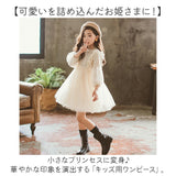 ワンピース 子供 フォーマル 通販 フォーマルドレス 長袖ワンピース フォーマルワンピース 女の子 かわいい おしゃれ ラウンドネック メッシュパフスリーブ 長袖 ピアノ発表会 セレモニー