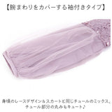 ワンピース 子供 フォーマル 通販 フォーマルドレス 長袖ワンピース フォーマルワンピース 女の子 かわいい おしゃれ ラウンドネック メッシュパフスリーブ 長袖 ピアノ発表会 セレモニー