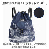 ナップサック スポーツ 通販 ナップザック プールバッグ 巾着リュック リュックサック 体操着入れ ジムサック かばん 鞄 女の子 男の子 おしゃれ かわいい 撥水 はっ水 シューズケース