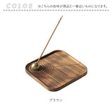 お香立て 線香立て 香炉 木製 通販 インセンスホルダー 線香皿 香皿 お香 受け皿 線香 クルミの木のお香立て クルミ ウォールナット コンパクト シンプル 和 モダン デザイン