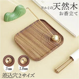 お香立て 線香立て 香炉 木製 通販 インセンスホルダー 線香皿 香皿 お香 受け皿 線香 クルミの木のお香立て クルミ ウォールナット コンパクト シンプル 和 モダン デザイン