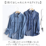 デニム シャツ レディース 通販 デニムシャツ カジュアルシャツ シャツワンピース ロングシャツ ブラウス ロング ロング丈 長袖 ゆったり 体型カバー 無地 春 秋 通勤 通学 カジュアル