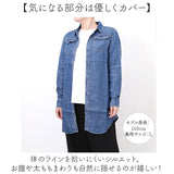 デニム シャツ レディース 通販 デニムシャツ カジュアルシャツ シャツワンピース ロングシャツ ブラウス ロング ロング丈 長袖 ゆったり 体型カバー 無地 春 秋 通勤 通学 カジュアル