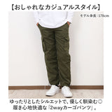 カーゴパンツ メンズ 通販 ワークパンツ カーゴ パンツ ボトムス 作業着 ズボン ずぼん 男性 おしゃれ オシャレ ロングパンツ メンズパンツ アウトドア カジュアル 無地 シンプル