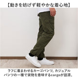 カーゴパンツ メンズ 通販 ワークパンツ カーゴ パンツ ボトムス 作業着 ズボン ずぼん 男性 おしゃれ オシャレ ロングパンツ メンズパンツ アウトドア カジュアル 無地 シンプル