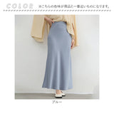 ロングスカート 通販 ハイウェストスカート 女性 大人 ロング丈 オシャレ かわいい エレガント マキシ丈 通勤 通学 無地 シンプル ボトムス スカート マキシ丈スカート ロング丈スカート