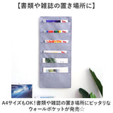 ウォールポケット 壁面収納 通販 壁掛け 壁掛けポケット 吊り下げ ポケット収納 吊り下げ収納 小物収納 つり下げ収納 つり下げ 収納ポケット 収納用品 小物入れ 整理整頓 ポケット 書類