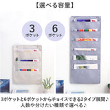 ウォールポケット 壁面収納 通販 壁掛け 壁掛けポケット 吊り下げ ポケット収納 吊り下げ収納 小物収納 つり下げ収納 つり下げ 収納ポケット 収納用品 小物入れ 整理整頓 ポケット 書類
