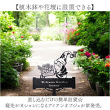 ガーデニング雑貨 通販 ガーデンオーナメント ガーデンオブジェ エクステリア 庭の置物 園芸用品 ガーデングッズ プレート かわいい おしゃれ シンプル アイアンプレート 園芸雑貨 置物