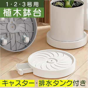 プランタースタンド キャスター 通販 植木鉢台 鉢台 鉢皿 鉢置き 植木鉢置き台 室内 おしゃれ 鉢受プレート 円形 回転 花台 受け皿 水受け付き 花 植物 移動 ゴミ箱 空気清浄機台