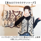ベスト ボタン付き 前開き レディース ニットベスト 通販 ニット 花柄ニット 前あきベスト ノースリーブ 花柄 フラワー 重ね着 レイヤード 春 秋 冬 カジュアル Vネック おしゃれ 大人