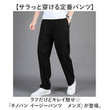 チノパン メンズ 通販 カジュアルパンツ ストレートパンツ ロングパンツ ワークパンツ パンツ ズボン 動きやすい ゆったり カジュアル ロング丈 コットン 綿 通勤 通学 通気性