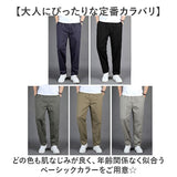 チノパン メンズ 通販 カジュアルパンツ ストレートパンツ ロングパンツ ワークパンツ パンツ ズボン 動きやすい ゆったり カジュアル ロング丈 コットン 綿 通勤 通学 通気性
