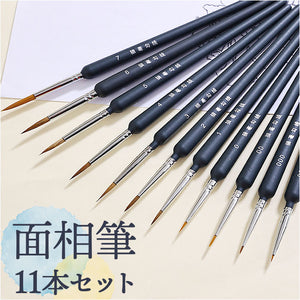 筆 面相筆 セット 通販 極細筆 絵筆 11本 細筆 ふで プラモデル ペイント 絵 塗装筆 ネイルアート 塗装 模型 ペイントブラシ 画材 ミニチュア ホビー 色塗り ハンドメイド 着彩 工作