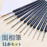 筆 面相筆 セット 通販 極細筆 絵筆 11本 細筆 ふで プラモデル ペイント 絵 塗装筆 ネイルアート 塗装 模型 ペイントブラシ 画材 ミニチュア ホビー 色塗り ハンドメイド 着彩 工作
