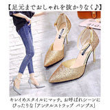 パンプス アンクルストラップ レディース 通販 パーティーパンプス ウエディングシューズ ラメパンプス パーティーシューズ ブライダルシューズ フォーマル キラキラ ラメ ヒール
