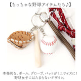 チャーム キーホルダー 通販 キーチャーム キーストラップ ストラップ バッグチャーム バッグアクセサリー チャームストラップ カラビナ パラコード ベースボールチャーム付き カラフル