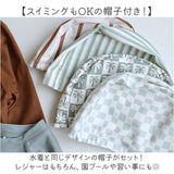 水着 セパレート 帽子 ベビー キッズ 通販 長袖ラッシュガード スイムパンツ 長袖 ラッシュガード パンツ 子ども用水着 子供用水着 スイムウェア 帽子付き セット ぼうし 子供 子ども