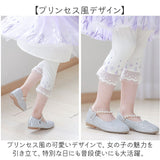 レギンス スパッツ レース 女の子 通販 レギンスパンツ パンツ 子ども用レギンス ズボン プリンセス 通気性 伸縮性 子ども服 子供服 肌に優しい 子ども用 子供用 キッズ こども 子ども